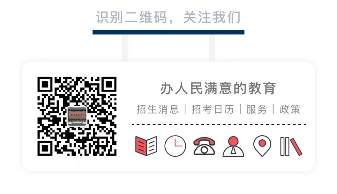 2023年深圳中考第二次划线录取志愿填报将于8月2日开始-第14张图片-四季读书网