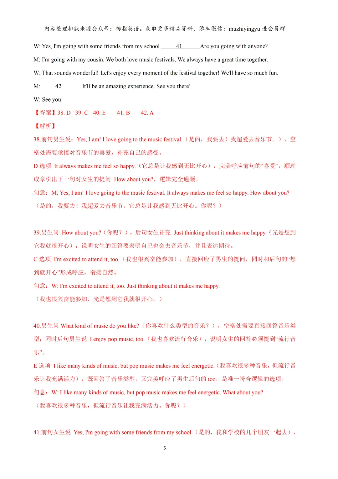 【期中试卷】2025年上海市8区&名校七年级下学期期中试卷汇总13套&建青3月考-第8张图片-四季读书网 【期中试卷】2025年上海市8区&名校七年级下学期期中试卷汇总13套&建青3月考-第8张图片-四季读书网