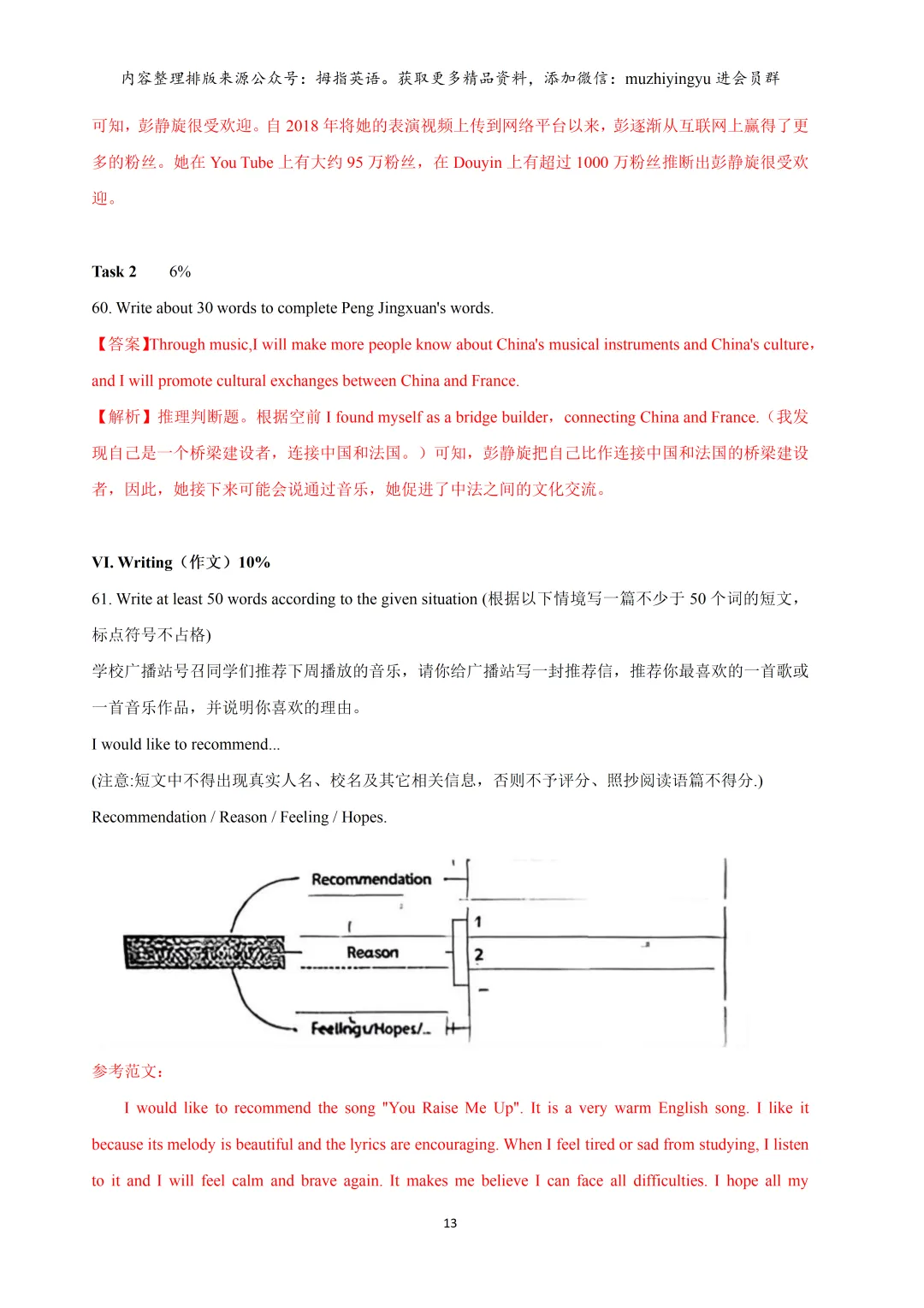【期中试卷】2025年上海市8区&名校七年级下学期期中试卷汇总13套&建青3月考-第16张图片-四季读书网 【期中试卷】2025年上海市8区&名校七年级下学期期中试卷汇总13套&建青3月考-第16张图片-四季读书网