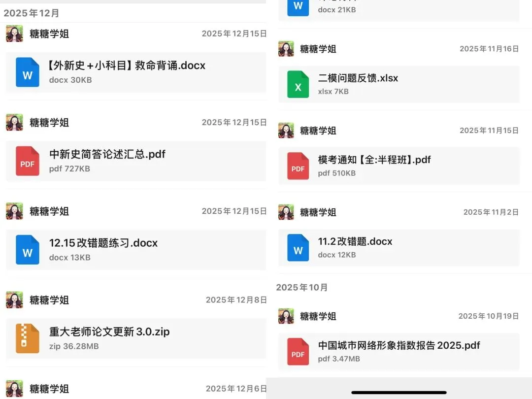 指路灯·27全程班|重庆大学|懂真题、懂院校、懂批改…这才是新传考研人需要的全程班!-第6张图片-四季读书网