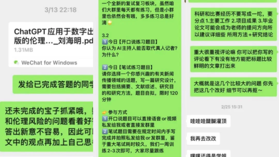 指路灯·27全程班|重庆大学|懂真题、懂院校、懂批改…这才是新传考研人需要的全程班!-第11张图片-四季读书网