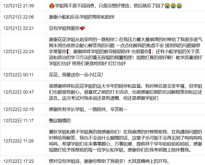 指路灯·27全程班|重庆大学|懂真题、懂院校、懂批改…这才是新传考研人需要的全程班!-第15张图片-四季读书网