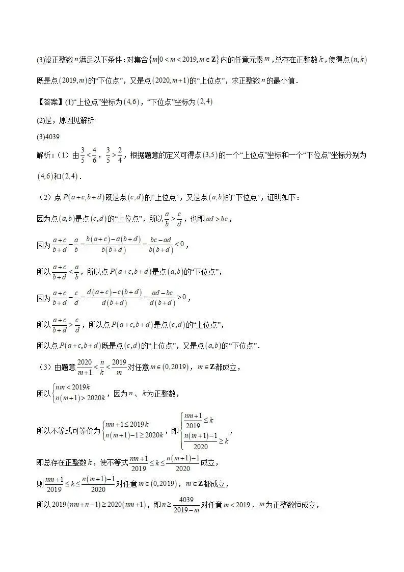 《高中试卷》辽宁省部分重点高中2025-2026学年高一上学期12月联考数学试卷(含答案)-第13张图片-四季读书网
