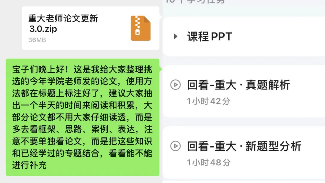 指路灯·27全程班|重庆大学|懂真题、懂院校、懂批改…这才是新传考研人需要的全程班!-第22张图片-四季读书网
