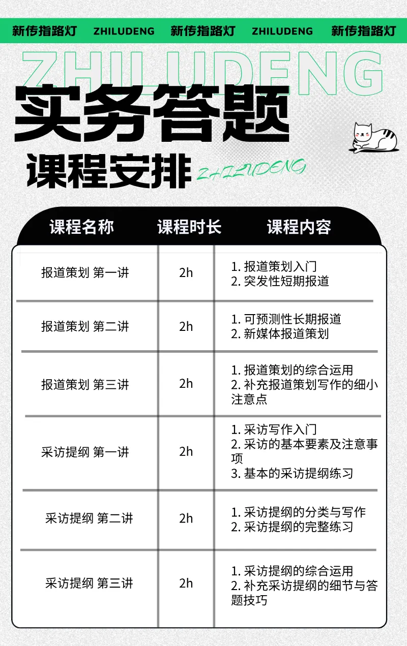 指路灯·27全程班|重庆大学|懂真题、懂院校、懂批改…这才是新传考研人需要的全程班!-第24张图片-四季读书网
