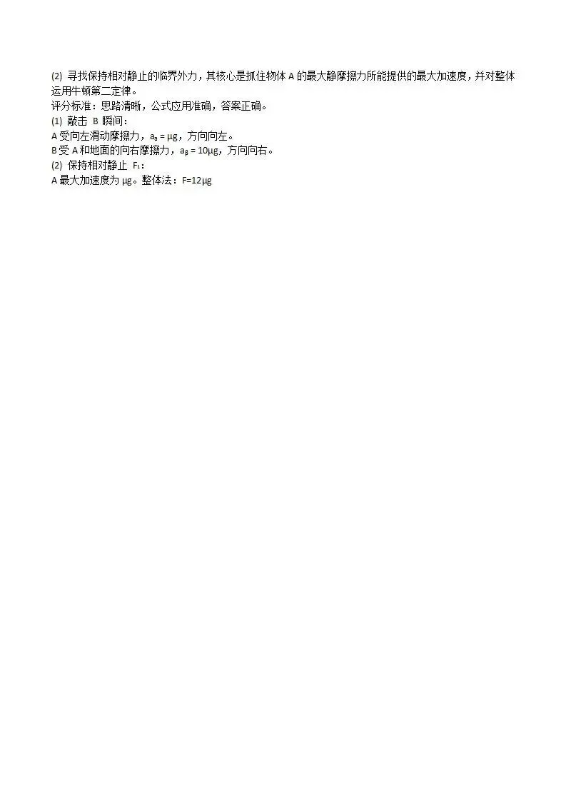 《高中试卷》江苏省丹阳高级中学2025-2026年高一上学期12月阶段检测物理(含答案)-第11张图片-四季读书网