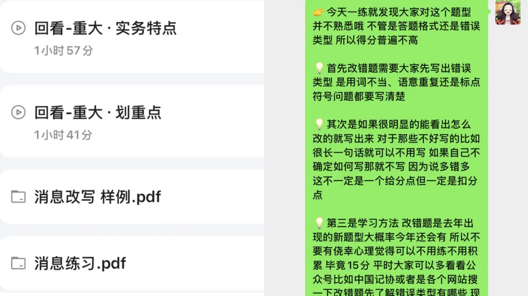 指路灯·27全程班|重庆大学|懂真题、懂院校、懂批改…这才是新传考研人需要的全程班!-第25张图片-四季读书网