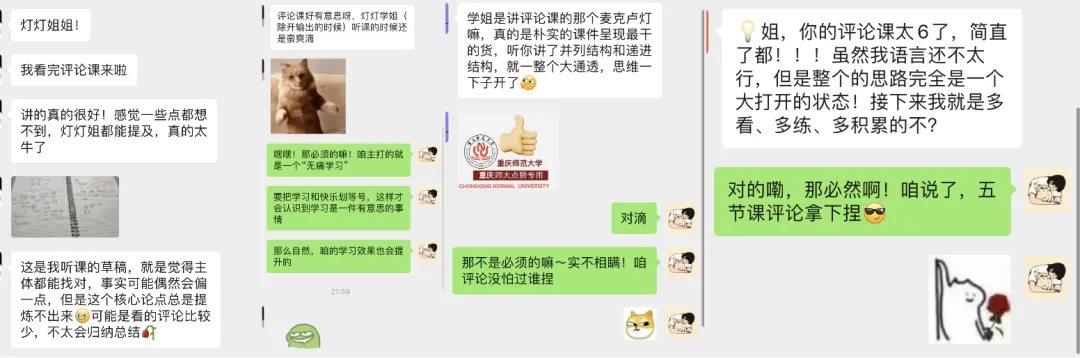 指路灯·27全程班|重庆大学|懂真题、懂院校、懂批改…这才是新传考研人需要的全程班!-第28张图片-四季读书网