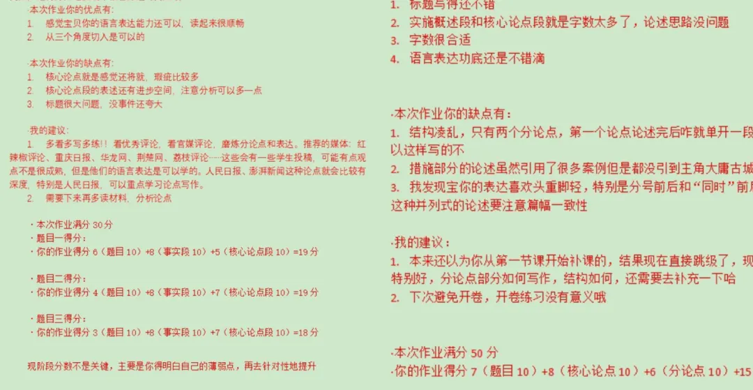 指路灯·27全程班|重庆大学|懂真题、懂院校、懂批改…这才是新传考研人需要的全程班!-第29张图片-四季读书网