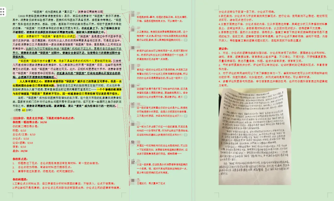 指路灯·27全程班|重庆大学|懂真题、懂院校、懂批改…这才是新传考研人需要的全程班!-第44张图片-四季读书网