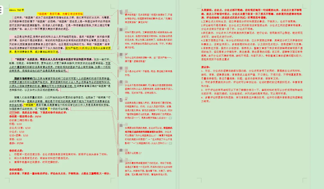 指路灯·27全程班|重庆大学|懂真题、懂院校、懂批改…这才是新传考研人需要的全程班!-第45张图片-四季读书网