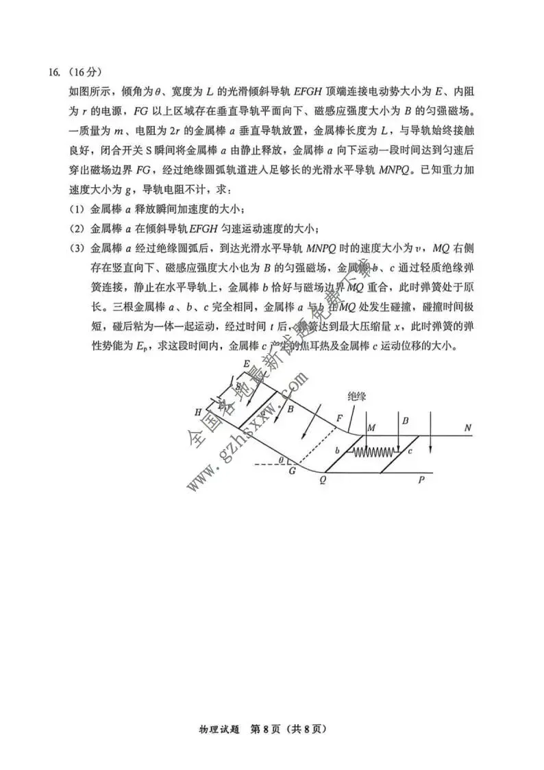 《高中试卷》福建省部分地市2026届高三上学期模拟测试(一模)物理(含答案)-第9张图片-四季读书网