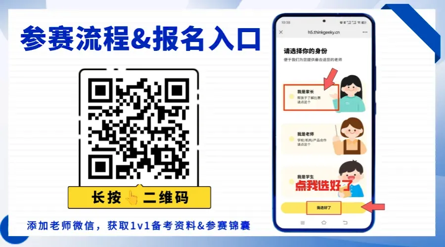 【附真题】【白名单赛事】全国青少年红色文化传承与实践创新大赛讲好中国故事(市赛)答题开启,附官方赛事可免费领取! 第4张