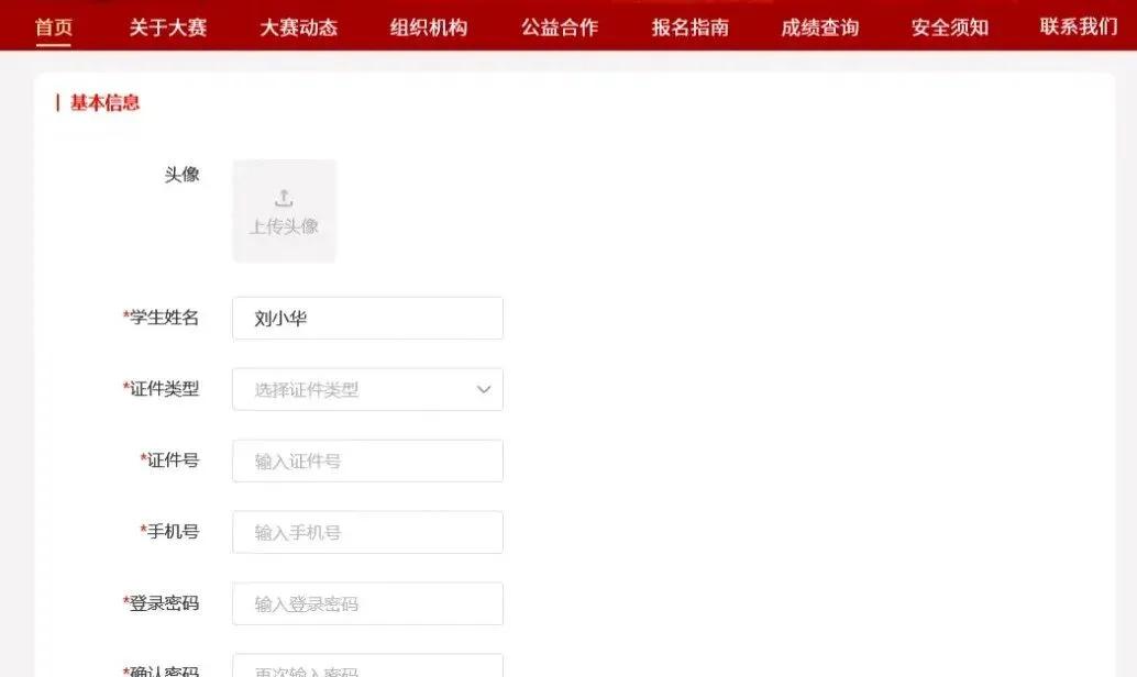 【附真题】【白名单赛事】全国青少年红色文化传承与实践创新大赛讲好中国故事(市赛)答题开启,附官方赛事可免费领取! 第6张