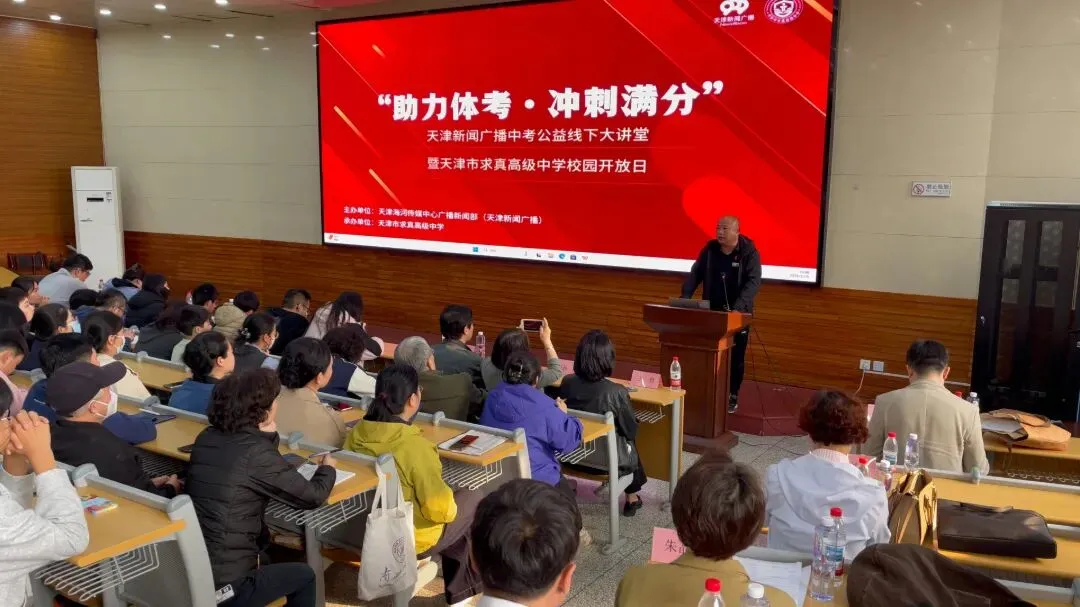 天津中考体测实战指南发布! 第14张