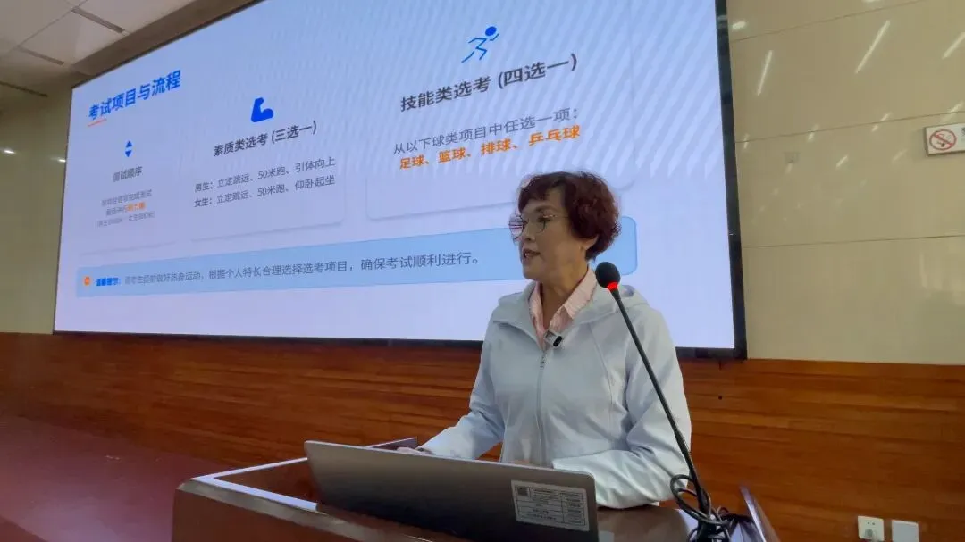 天津中考体测实战指南发布! 第15张