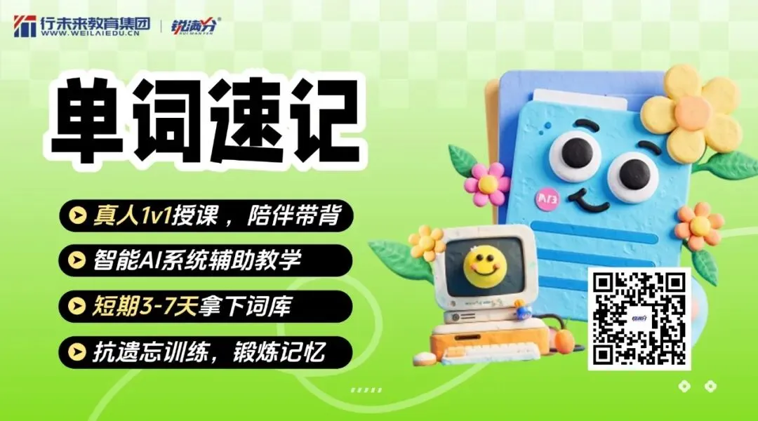 济南初中家长必看!2025中考分数位次对标,有多少把握能进普高 第9张