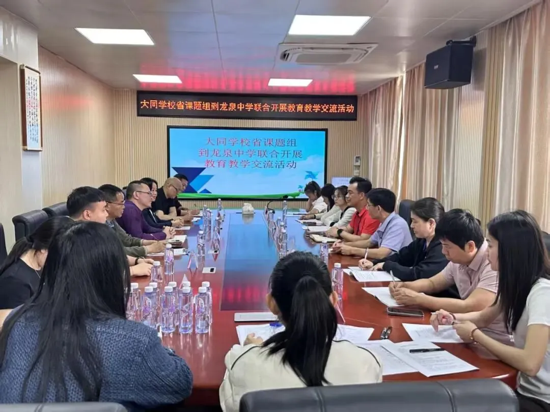 互学互鉴促提升,凝心聚力备中考——丰顺县大同学校赴龙泉中学开展教育教学交流暨备考研讨活动 第7张 互学互鉴促提升,凝心聚力备中考——丰顺县大同学校赴龙泉中学开展教育教学交流暨备考研讨活动 第7张