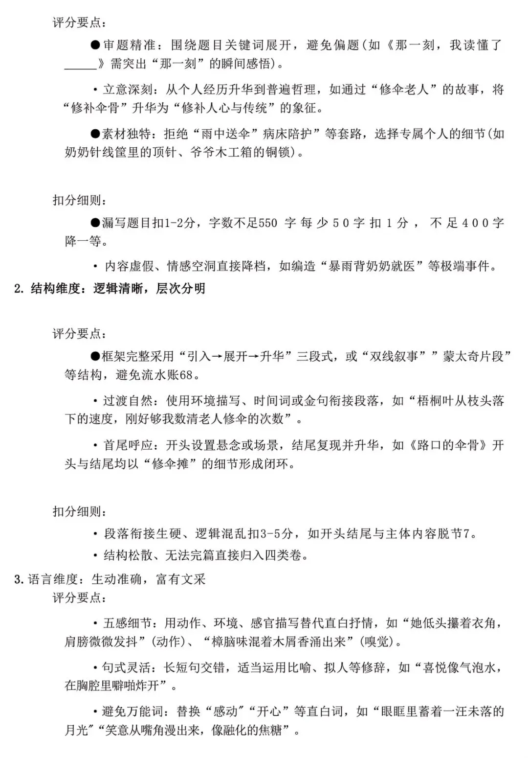 徐州初三家长必看!中考作文55+秘籍曝光,手把手教你冲刺重点高中 第2张 徐州初三家长必看!中考作文55+秘籍曝光,手把手教你冲刺重点高中 第2张