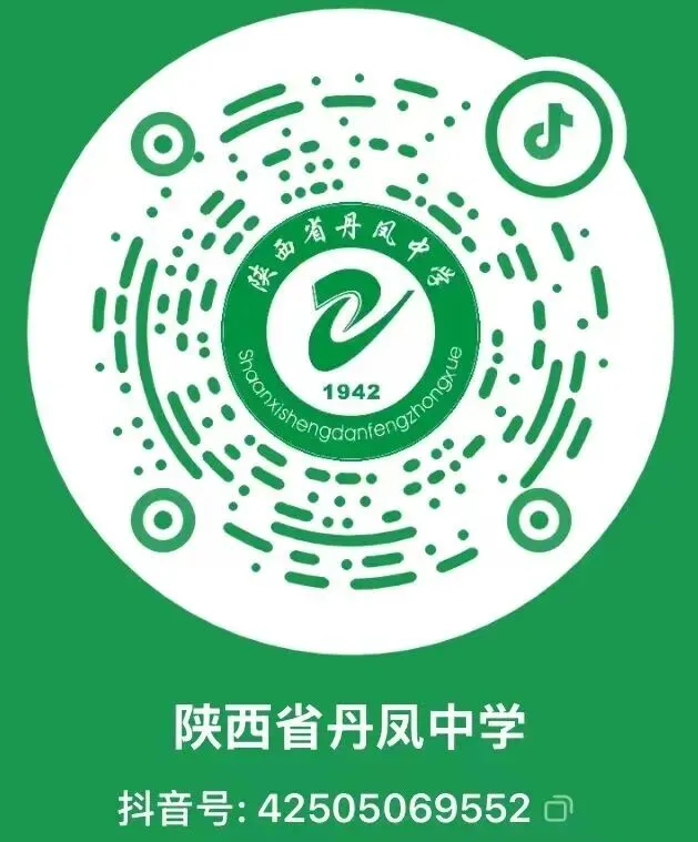 丹凤中学2026届高三年级市模拟考试表彰奖励大会圆满举行 第30张