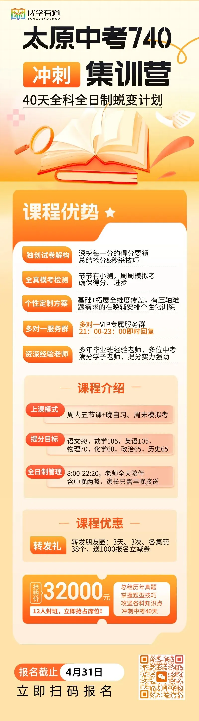 【26太原中考模考试题答案下载】2026名校模拟考&2026省实验初三&2026百校联考一生一策 第4张