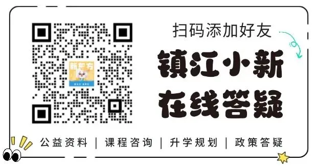 有变化!2026镇江中考听力口语考试备考攻略来了! 第5张 有变化!2026镇江中考听力口语考试备考攻略来了! 第5张