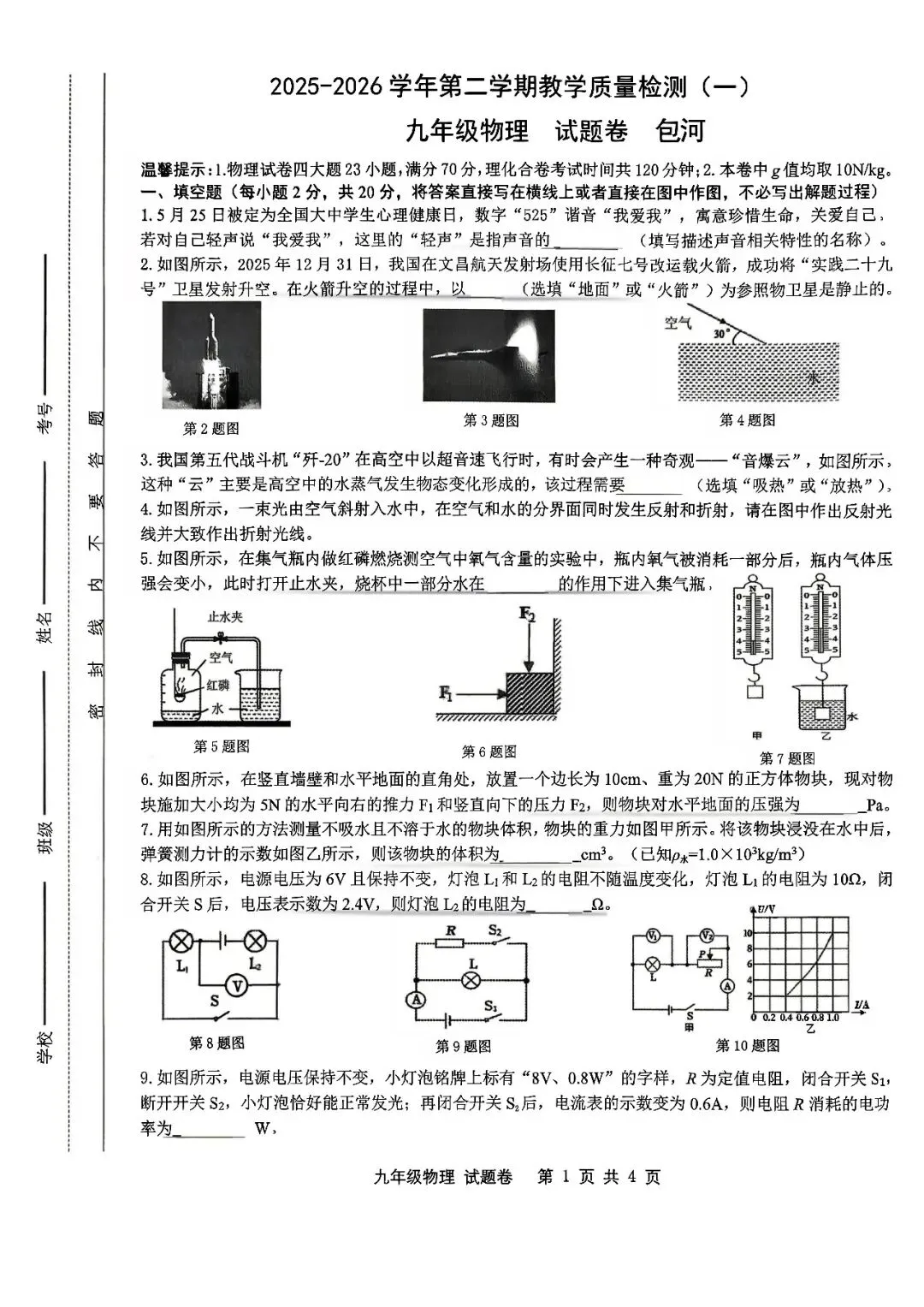 独家!合肥中考一模真题+视频解析!英语有听力!速存! 第2张 独家!合肥中考一模真题+视频解析!英语有听力!速存! 第2张