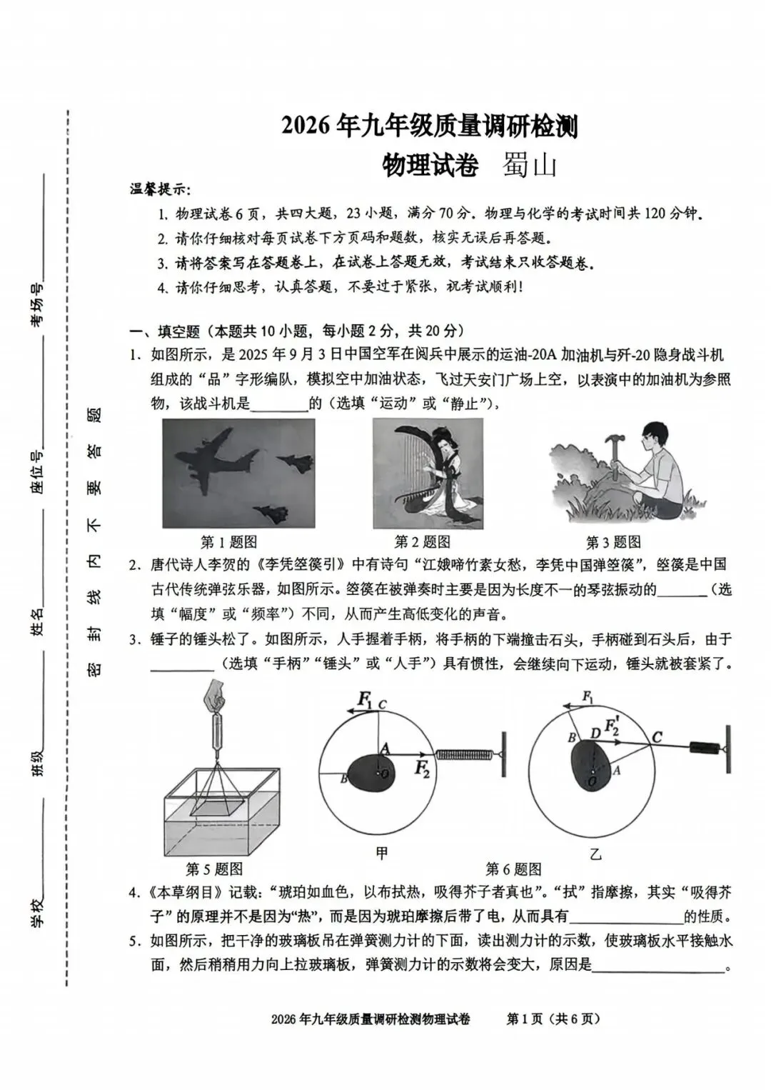 独家!合肥中考一模真题+视频解析!英语有听力!速存! 第3张 独家!合肥中考一模真题+视频解析!英语有听力!速存! 第3张