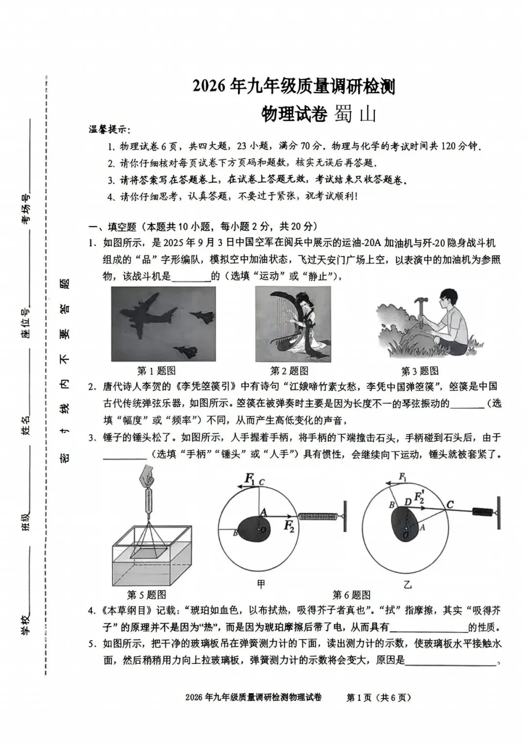 独家!合肥中考一模真题+视频解析!英语有听力!速存! 第4张 独家!合肥中考一模真题+视频解析!英语有听力!速存! 第4张