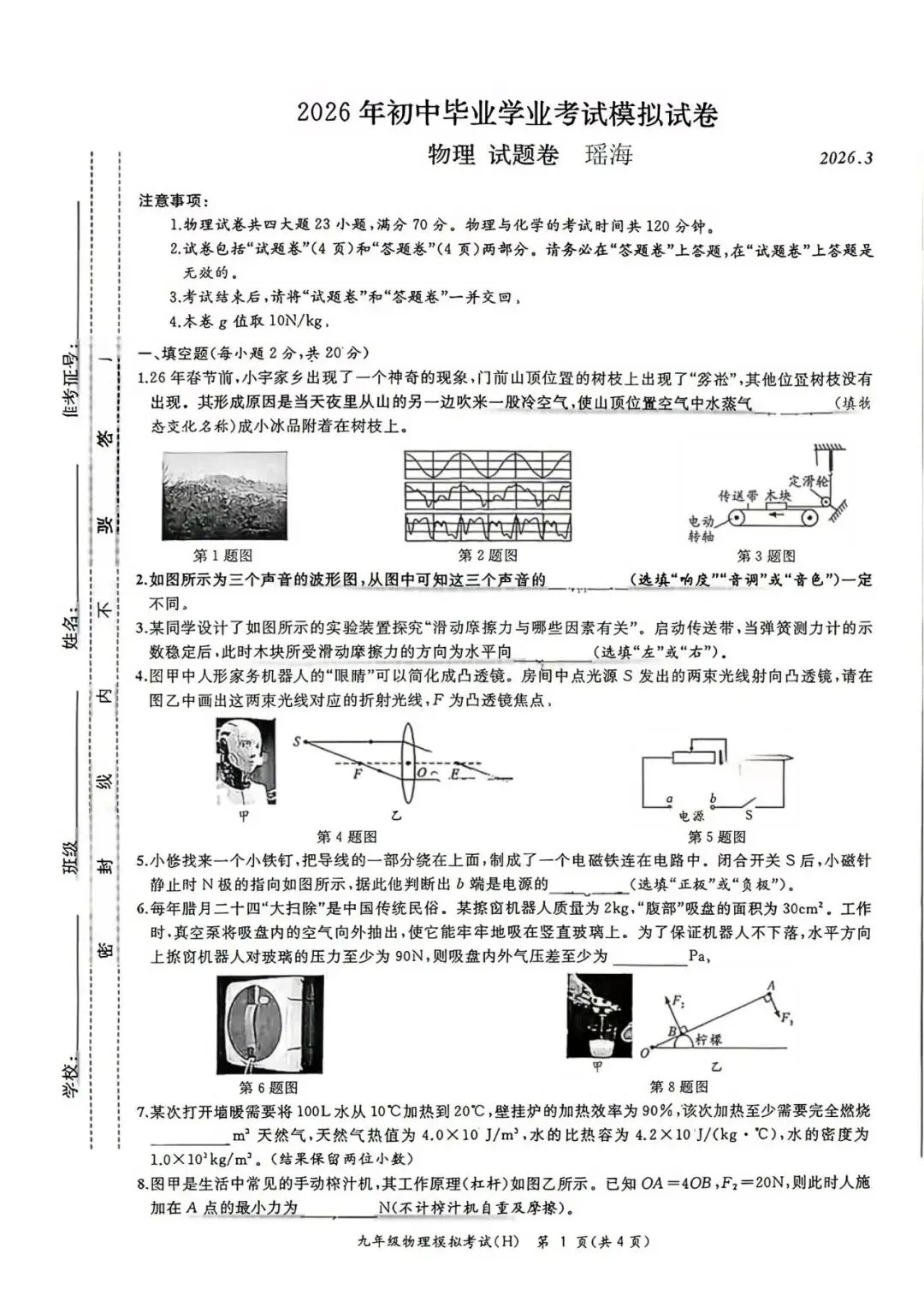 独家!合肥中考一模真题+视频解析!英语有听力!速存! 第5张 独家!合肥中考一模真题+视频解析!英语有听力!速存! 第5张