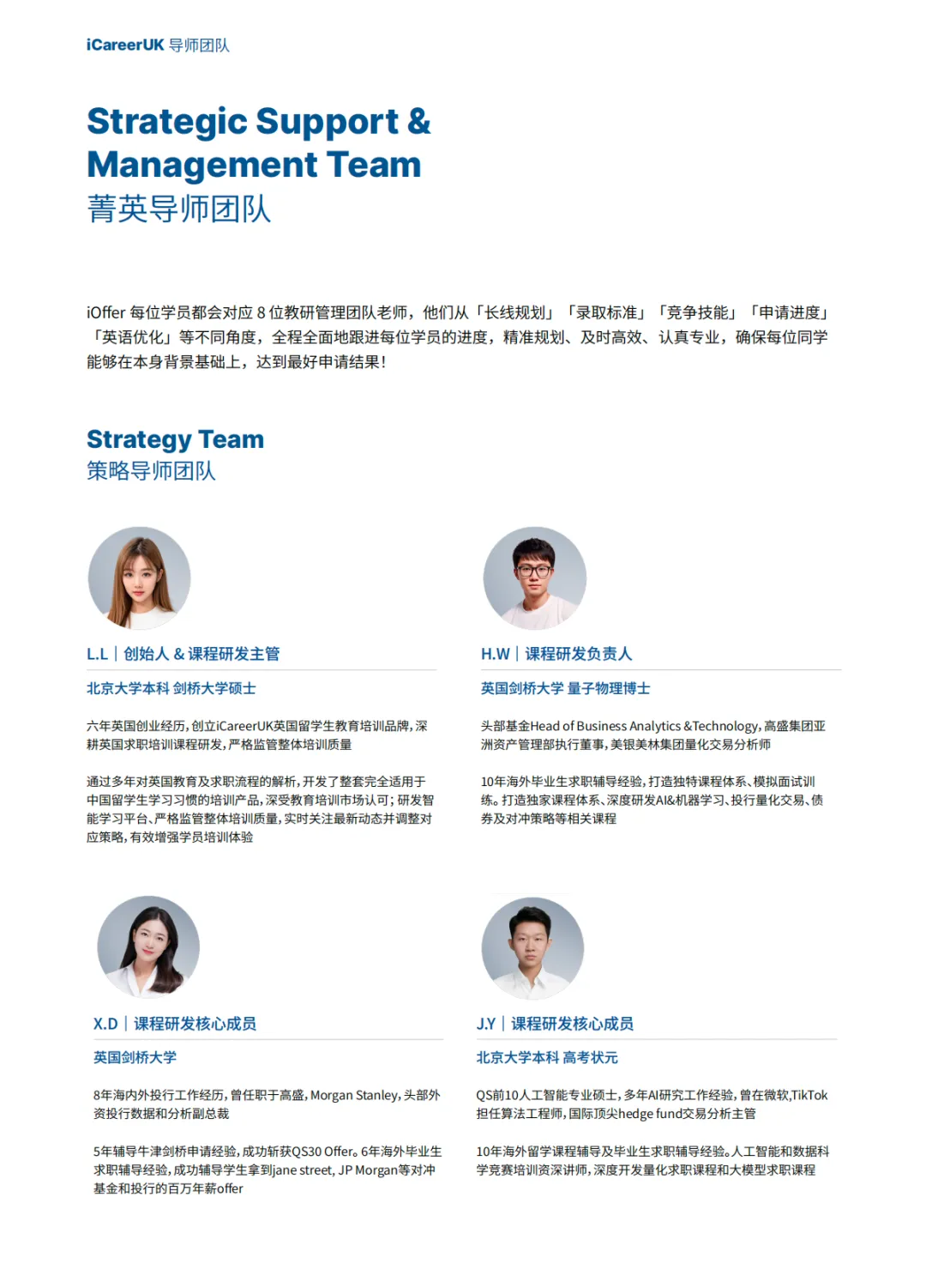 进入高盛第一步:VI面试真题+答题逻辑 第10张 进入高盛第一步:VI面试真题+答题逻辑 第10张