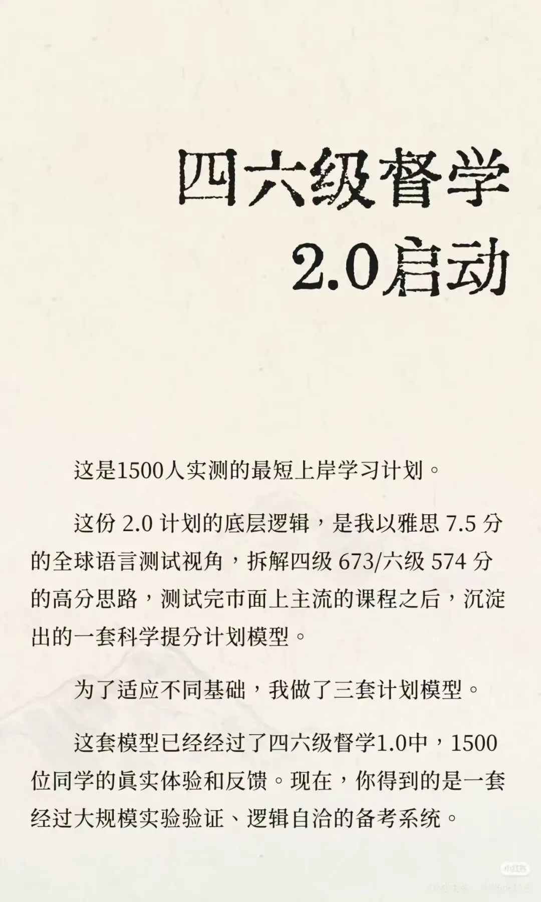 大学生!四六级真题刷100遍不如这样刷一遍-第1张图片-四季读书网 大学生!四六级真题刷100遍不如这样刷一遍-第1张图片-四季读书网
