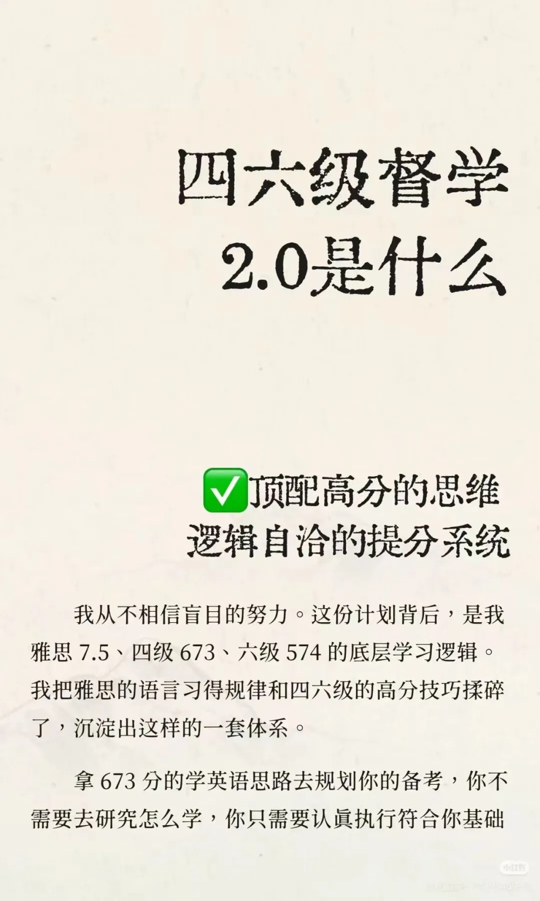 大学生!四六级真题刷100遍不如这样刷一遍-第4张图片-四季读书网 大学生!四六级真题刷100遍不如这样刷一遍-第4张图片-四季读书网