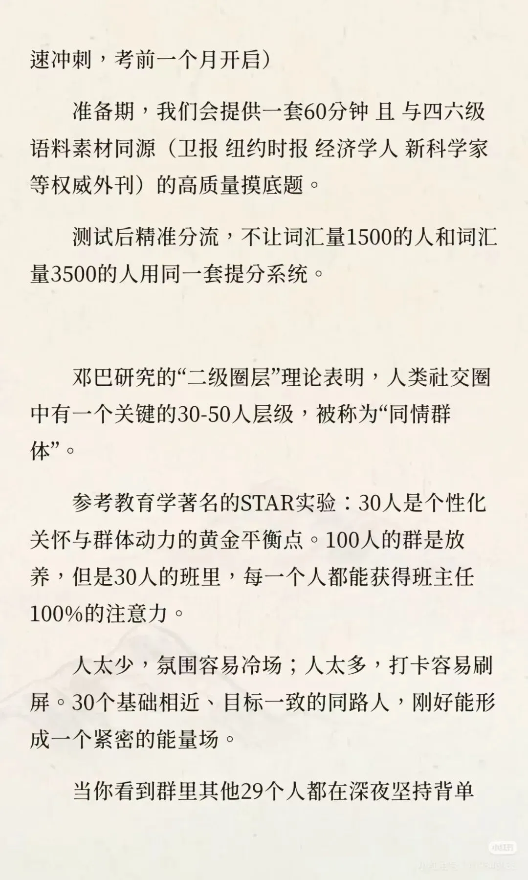 大学生!四六级真题刷100遍不如这样刷一遍-第6张图片-四季读书网 大学生!四六级真题刷100遍不如这样刷一遍-第6张图片-四季读书网