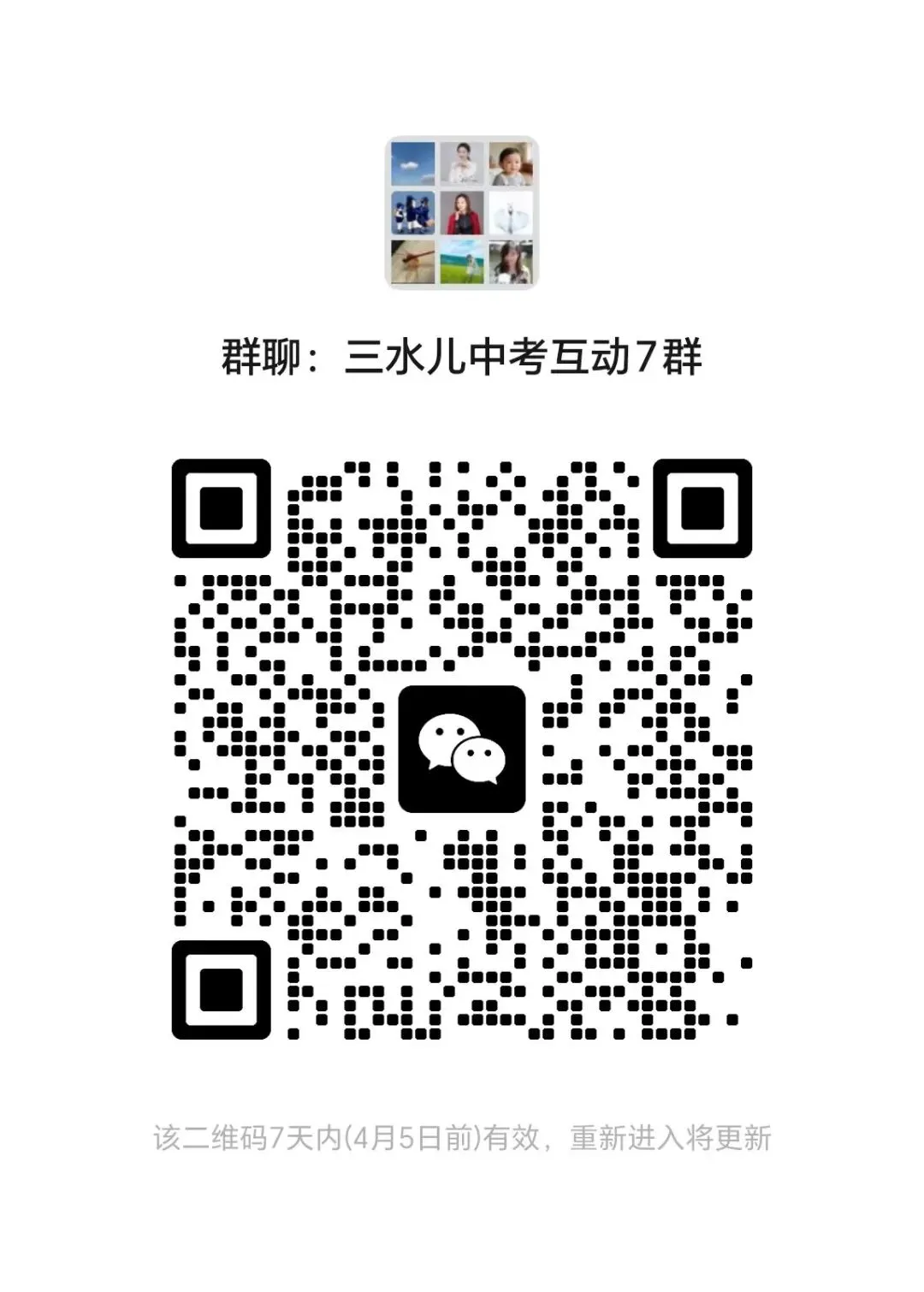 2026 VS 2025 | 青岛中考普通高中招生计划及指标生对比来啦!-第21张图片-四季读书网