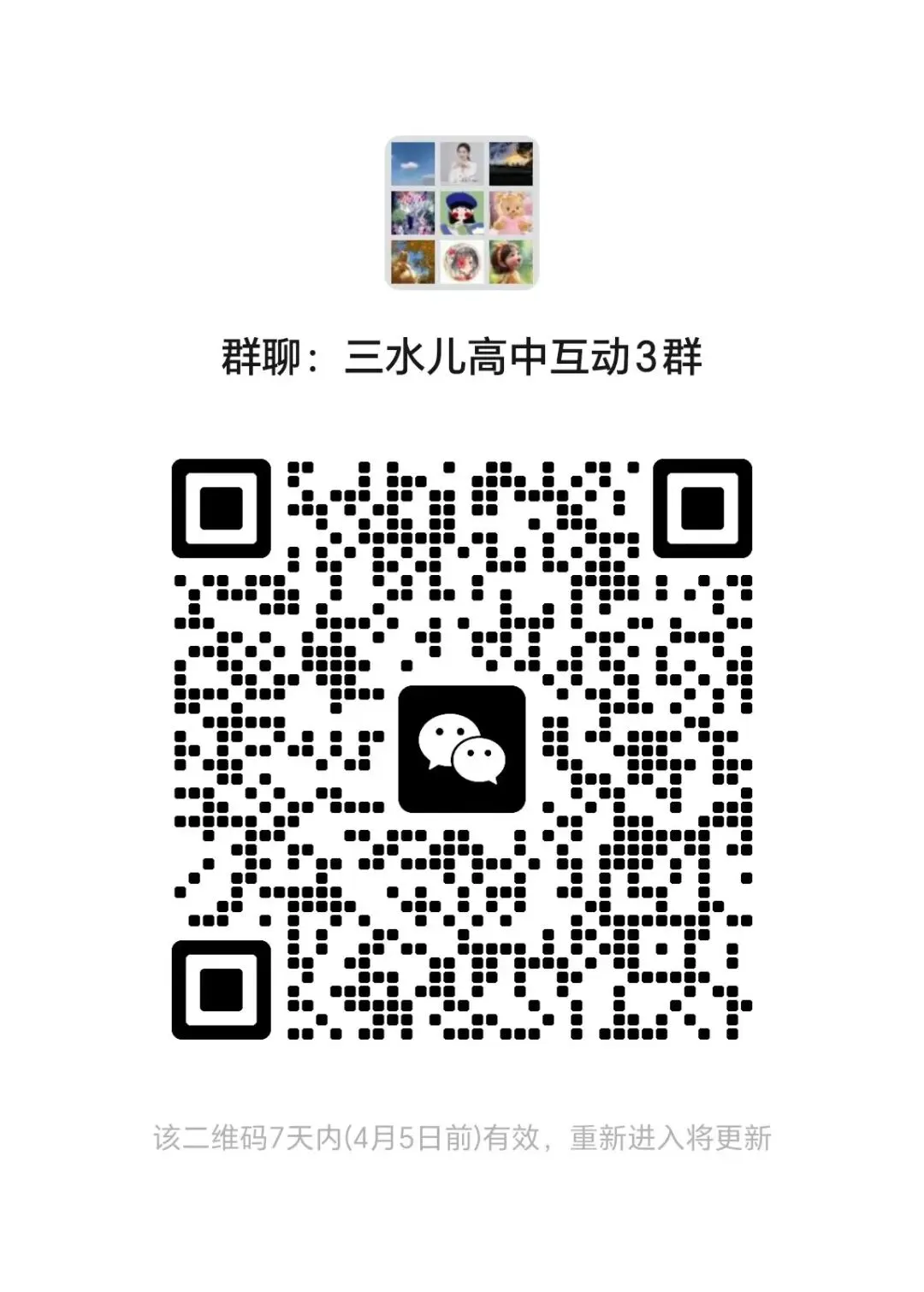 2026 VS 2025 | 青岛中考普通高中招生计划及指标生对比来啦!-第22张图片-四季读书网