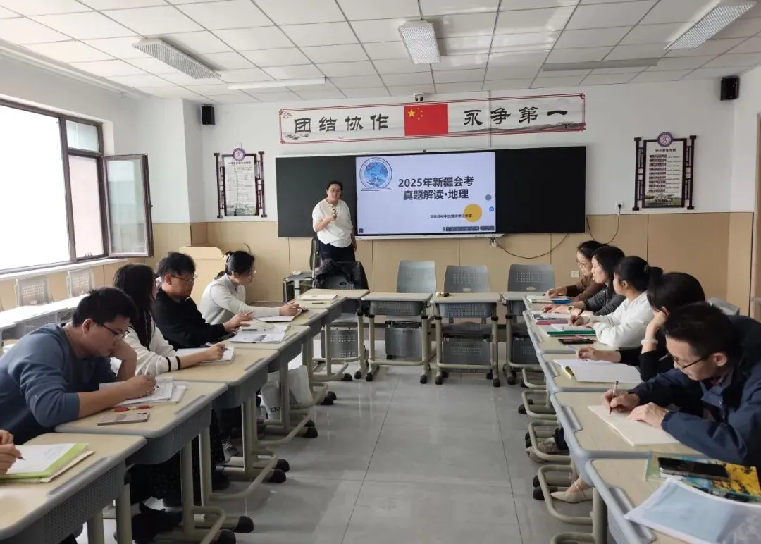 深耕地理真题 凝心研讨促提升——新疆初中地理会考真题解析研讨会顺利开展-第2张图片-四季读书网 深耕地理真题 凝心研讨促提升——新疆初中地理会考真题解析研讨会顺利开展-第2张图片-四季读书网