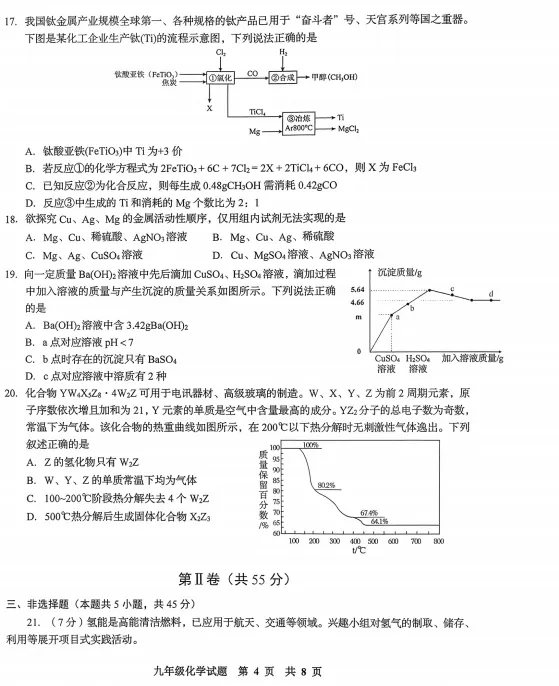 【试卷领取】李沧自招模拟真题出炉!附各区模拟真题合集-第4张图片-四季读书网 【试卷领取】李沧自招模拟真题出炉!附各区模拟真题合集-第4张图片-四季读书网