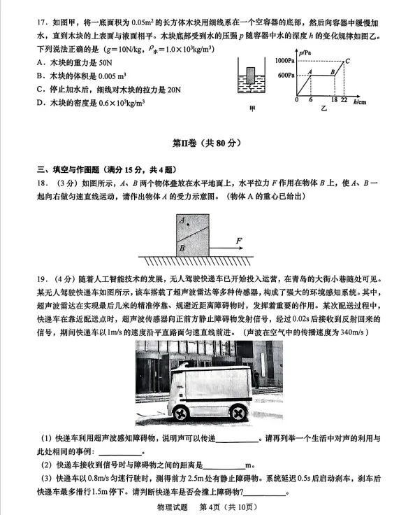 【试卷领取】李沧自招模拟真题出炉!附各区模拟真题合集-第8张图片-四季读书网 【试卷领取】李沧自招模拟真题出炉!附各区模拟真题合集-第8张图片-四季读书网