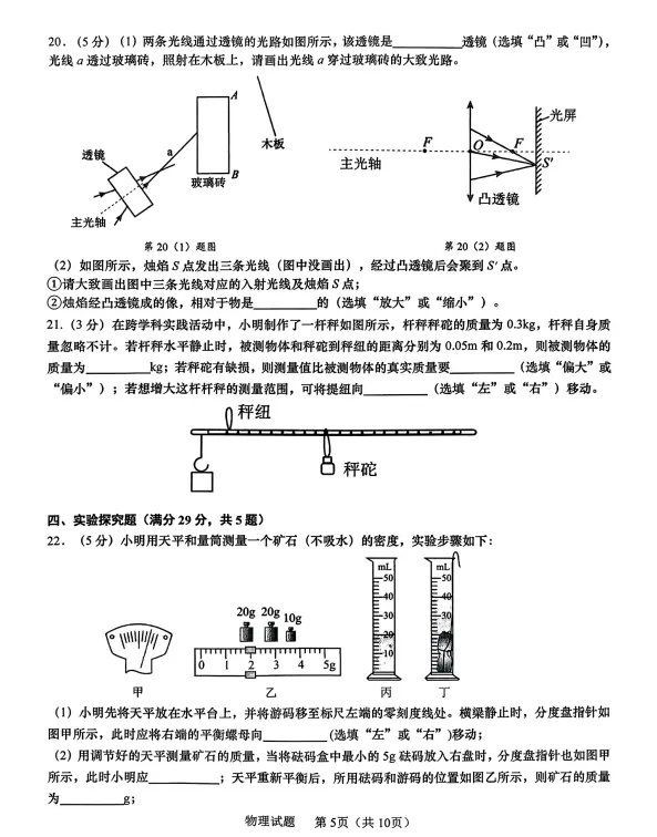 【试卷领取】李沧自招模拟真题出炉!附各区模拟真题合集-第9张图片-四季读书网 【试卷领取】李沧自招模拟真题出炉!附各区模拟真题合集-第9张图片-四季读书网