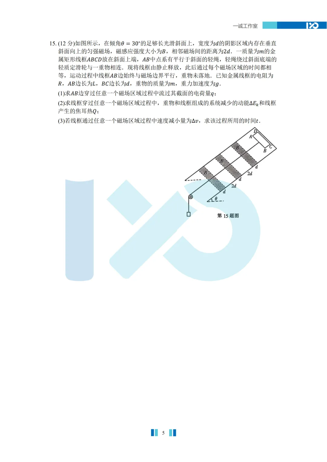 【真题速递】2026苏北七市高三二模真题解析+讲解!-第19张图片-四季读书网