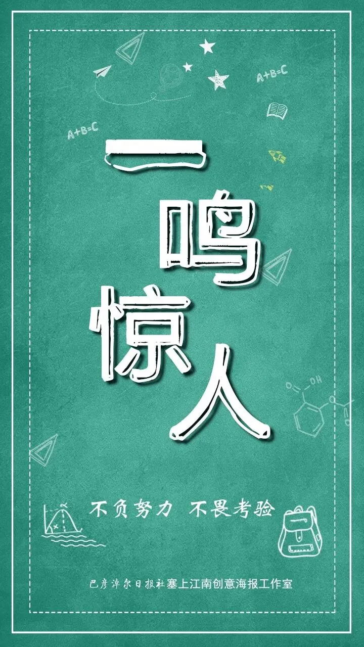 中考开考!少年加油!-第11张图片-四季读书网