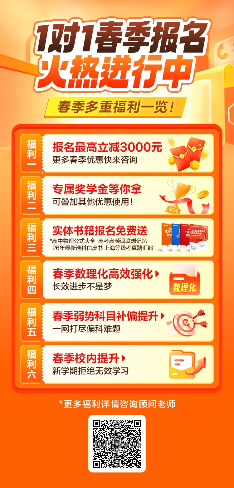 二模冲刺 | 上海16区最新二模真题免费领取! 第15张