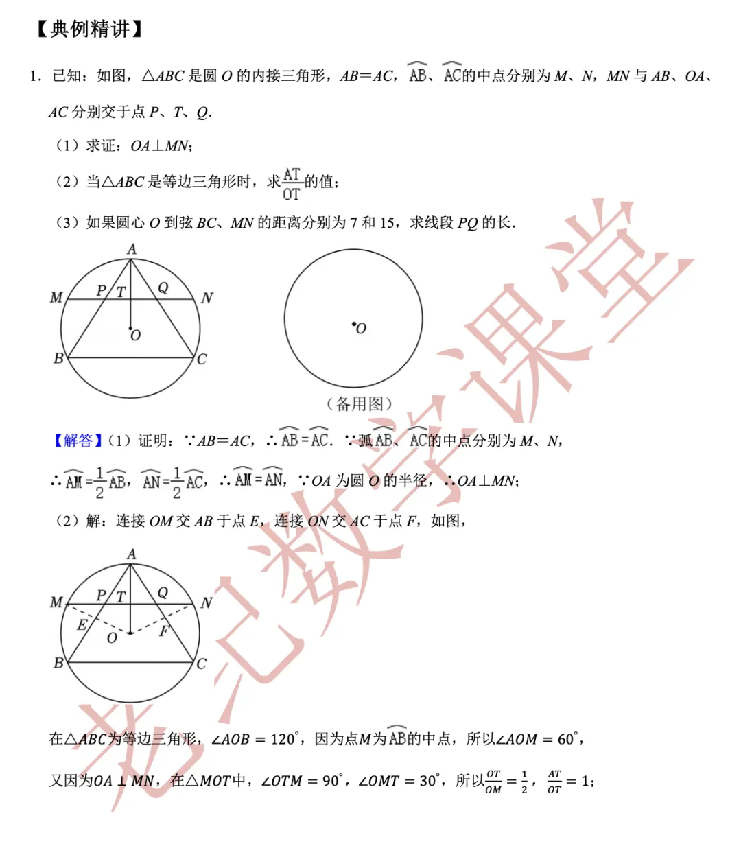(老纪解读)上海中考数学【第25题】「圆」 第8张 (老纪解读)上海中考数学【第25题】「圆」 第8张