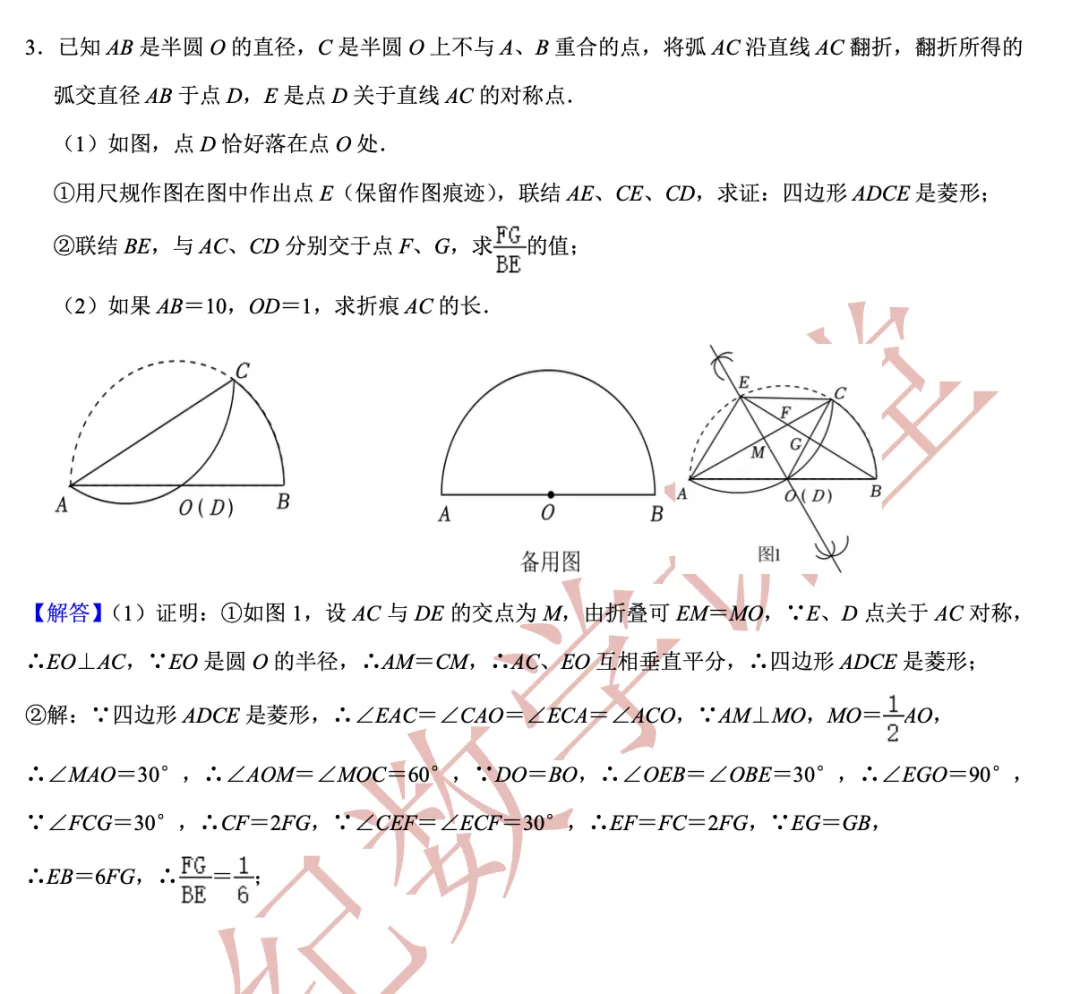 (老纪解读)上海中考数学【第25题】「圆」 第10张 (老纪解读)上海中考数学【第25题】「圆」 第10张