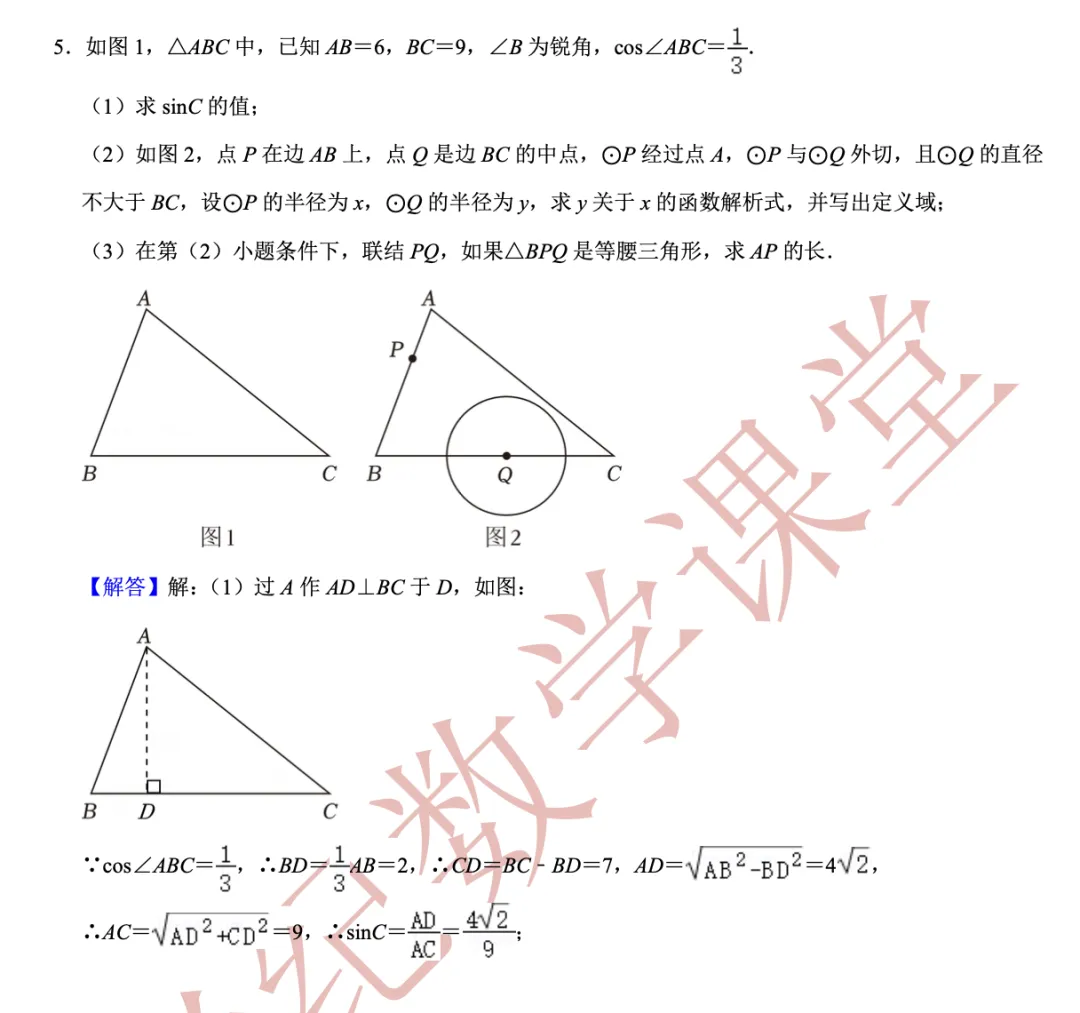 (老纪解读)上海中考数学【第25题】「圆」 第12张 (老纪解读)上海中考数学【第25题】「圆」 第12张