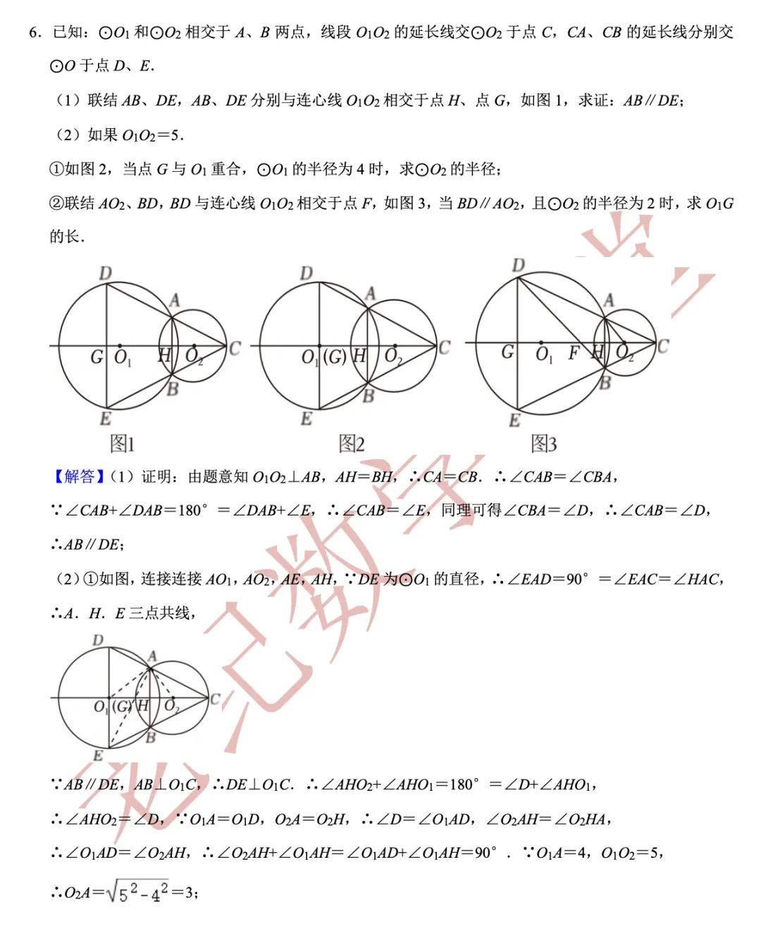 (老纪解读)上海中考数学【第25题】「圆」 第13张 (老纪解读)上海中考数学【第25题】「圆」 第13张