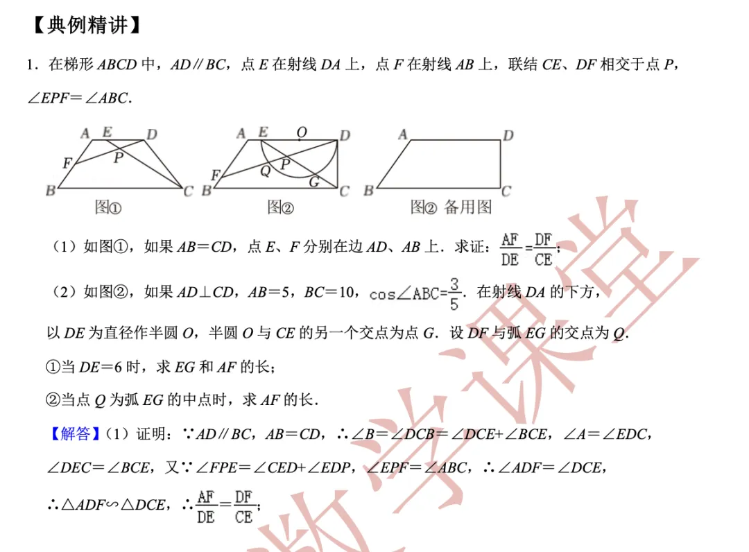 (老纪解读)上海中考数学【第25题】「圆」 第15张 (老纪解读)上海中考数学【第25题】「圆」 第15张