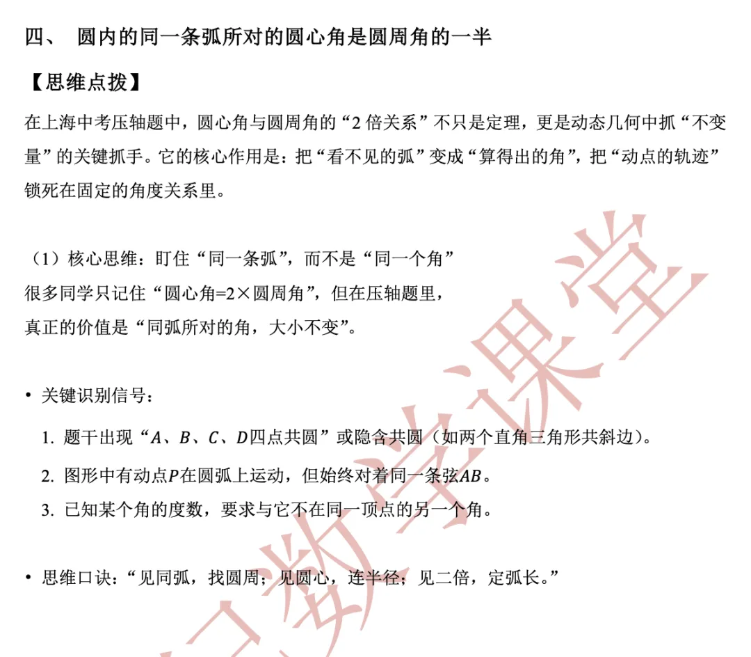 (老纪解读)上海中考数学【第25题】「圆」 第17张 (老纪解读)上海中考数学【第25题】「圆」 第17张