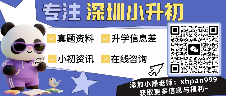 1~8年级已更新!深圳各区期中试卷免费领了! 第1张 1~8年级已更新!深圳各区期中试卷免费领了! 第1张